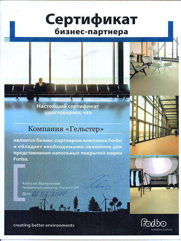 Marmoleum сертификат официального дистрибьютора